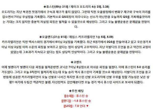 스포츠중계
