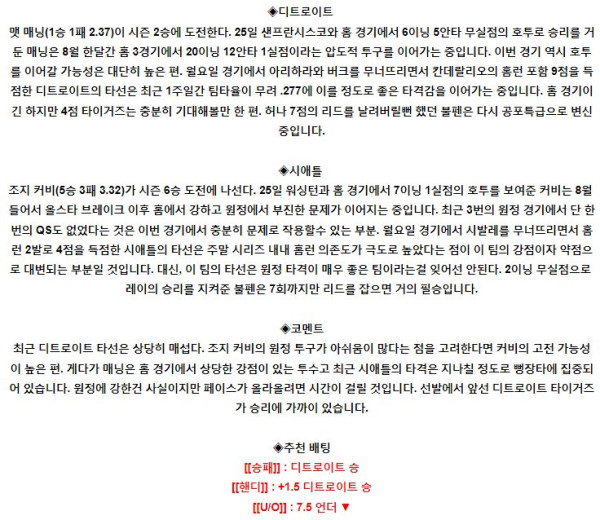 스포츠중계