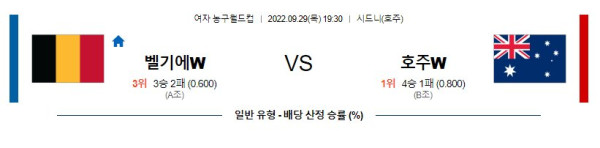 스포츠중계