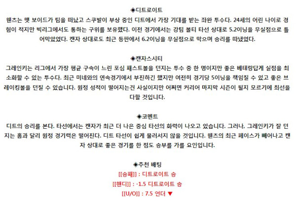 스포츠중계