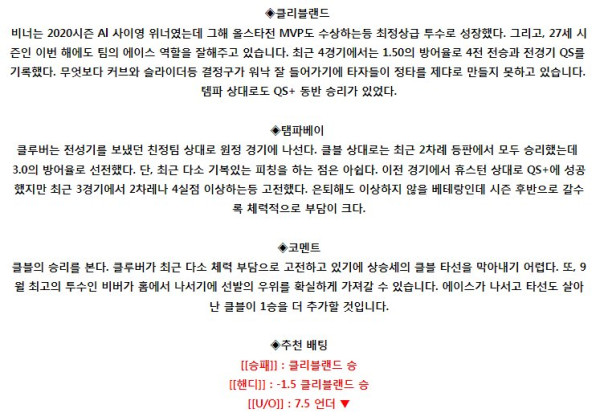 스포츠중계
