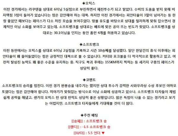 스포츠중계