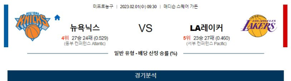 스포츠중계