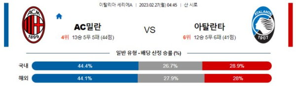 스포츠중계
