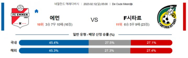 스포츠중계