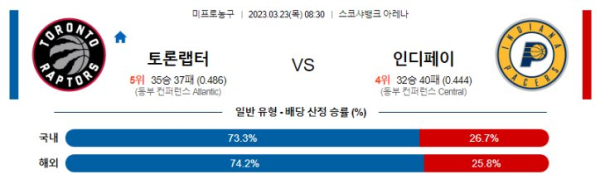 스포츠중계