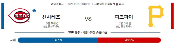 스포츠중계