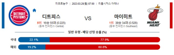 스포츠중계