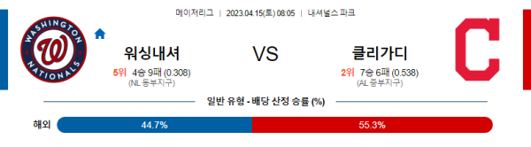 스포츠중계