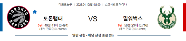 스포츠중계