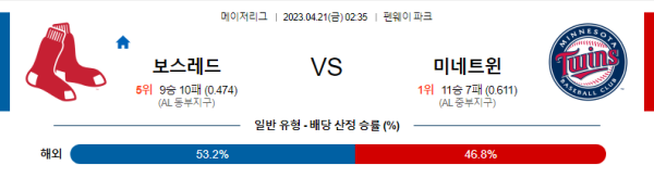 스포츠중계