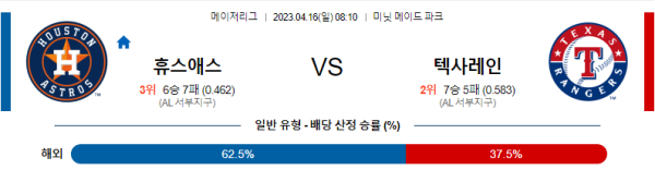스포츠중계