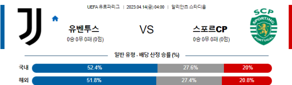 스포츠중계