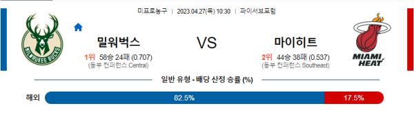 스포츠중계