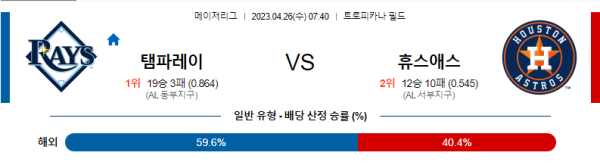 스포츠중계