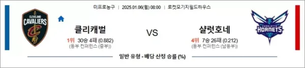 로얄스포츠 스포츠분석