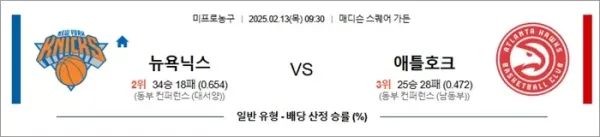 로얄스포츠 스포츠분석