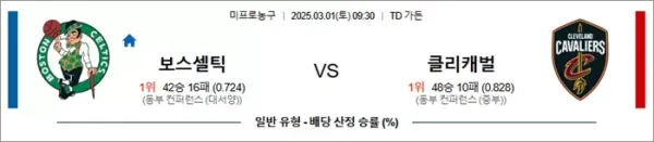 로얄스포츠 스포츠분석
