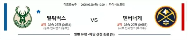 로얄스포츠 스포츠분석