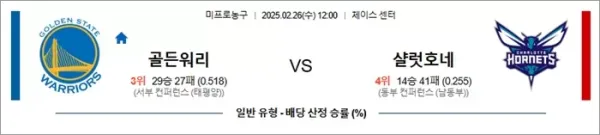 로얄스포츠 스포츠분석