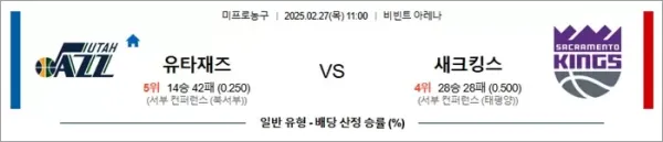 로얄스포츠 스포츠분석